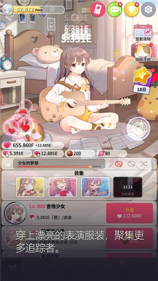 Guitar Girl