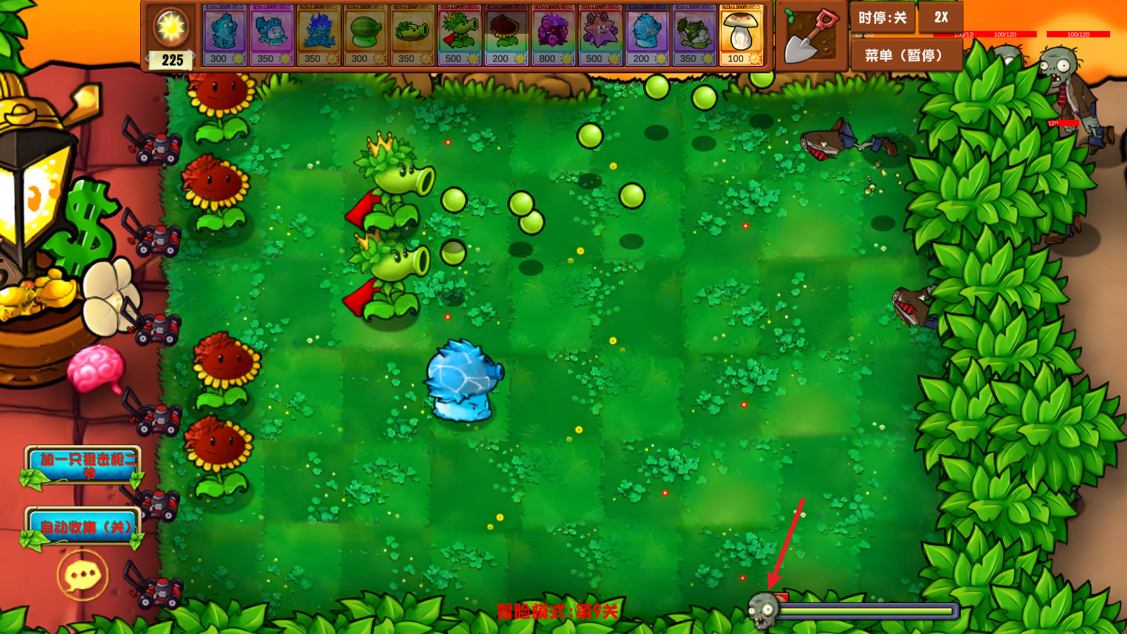 PVZ乱斗版