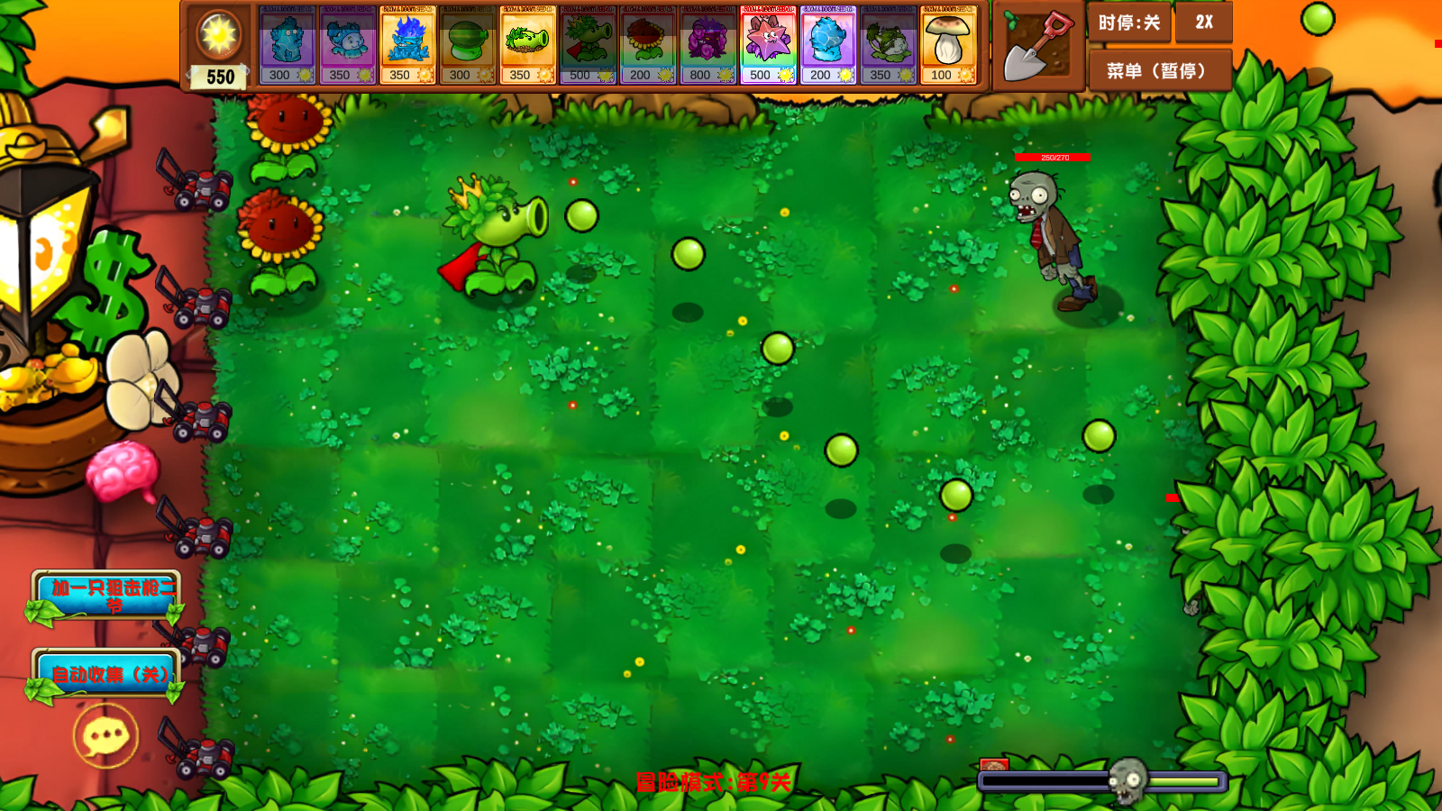 PVZ乱斗版