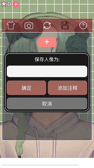 动态肖像捏脸女生版