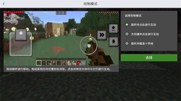 minecraft1.21基岩版