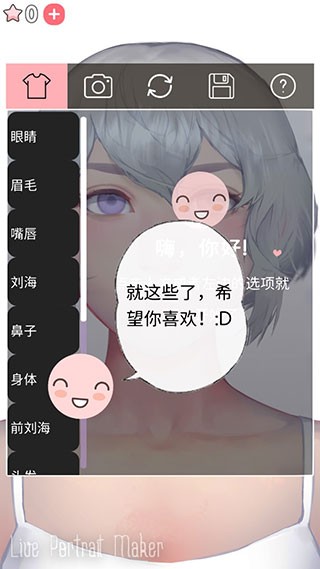 动态肖像捏脸女生版