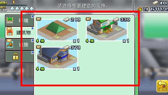 英雄基地物语汉化版