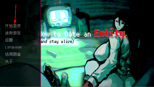 How to Date an Entity游戏(How to Date an Entity and Stay Alive)