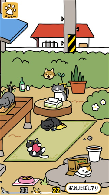 Nekoatsume2