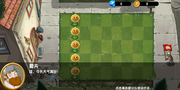 PVZ异域探险