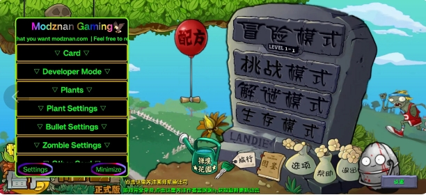 植物大战僵尸融合MG版