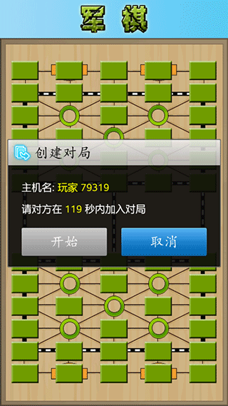 cnvcs军棋app