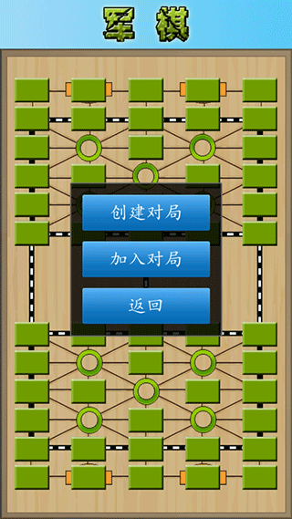 cnvcs军棋app