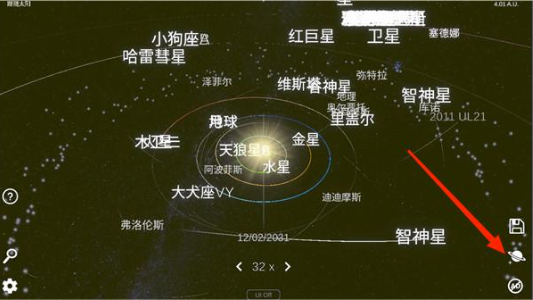 太阳系毁灭模拟器手游下载(Solar Smash)