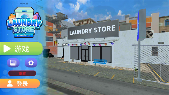 洗衣店模拟器LaundryStoreSimulator