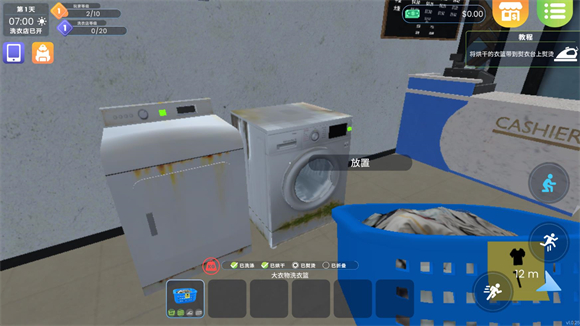 洗衣店模拟器LaundryStoreSimulator