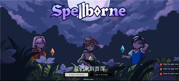 Spellborne