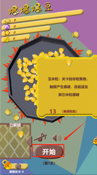 爆爆爆豆