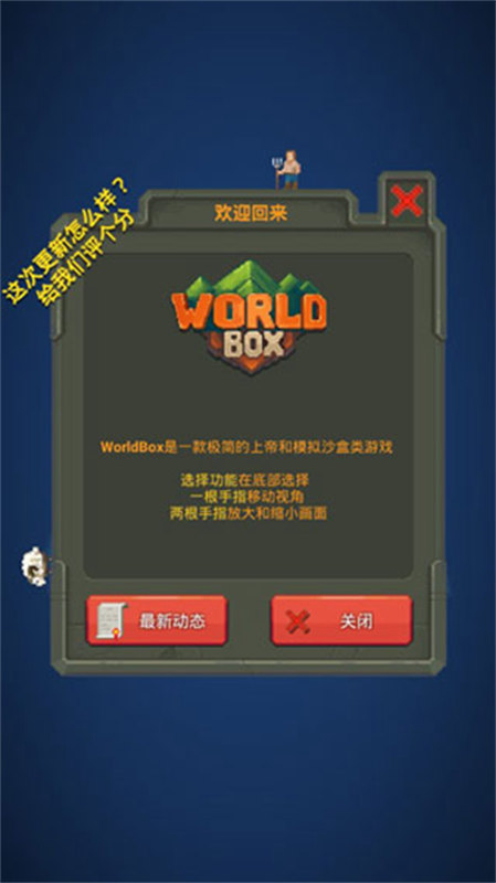 worldbox修仙mod