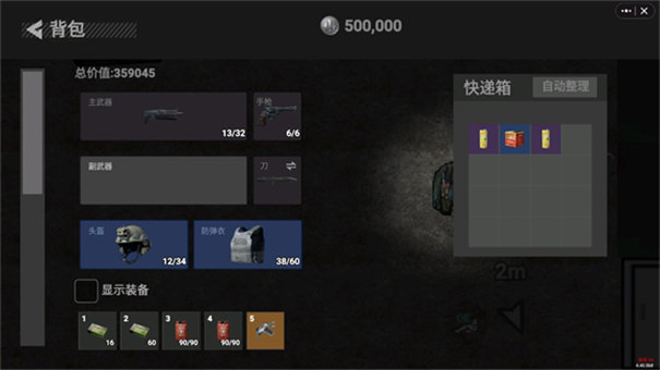 78三角洲创游版