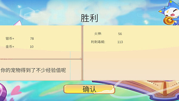 如何捕抓宠物示例5
