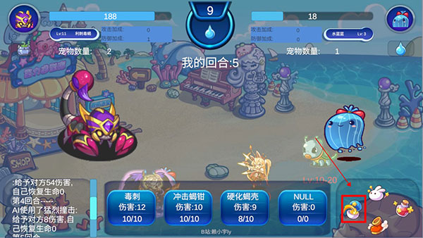 如何捕抓宠物示例4