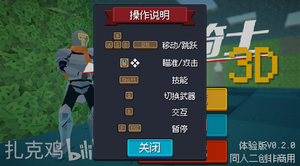 元气骑士3D手机版下载