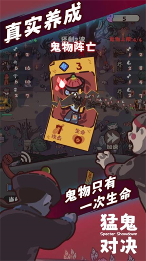 猛鬼对决