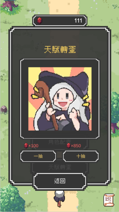 魔女停不下来游戏下载