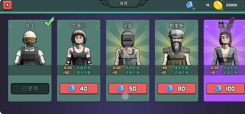 神奇特种兵游戏手机版下载