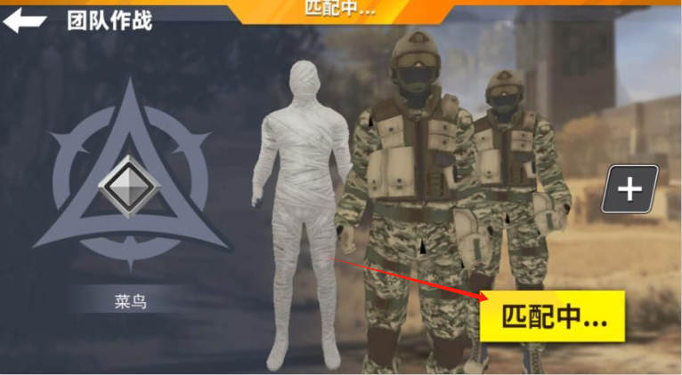 三角洲吃鸡手游下载