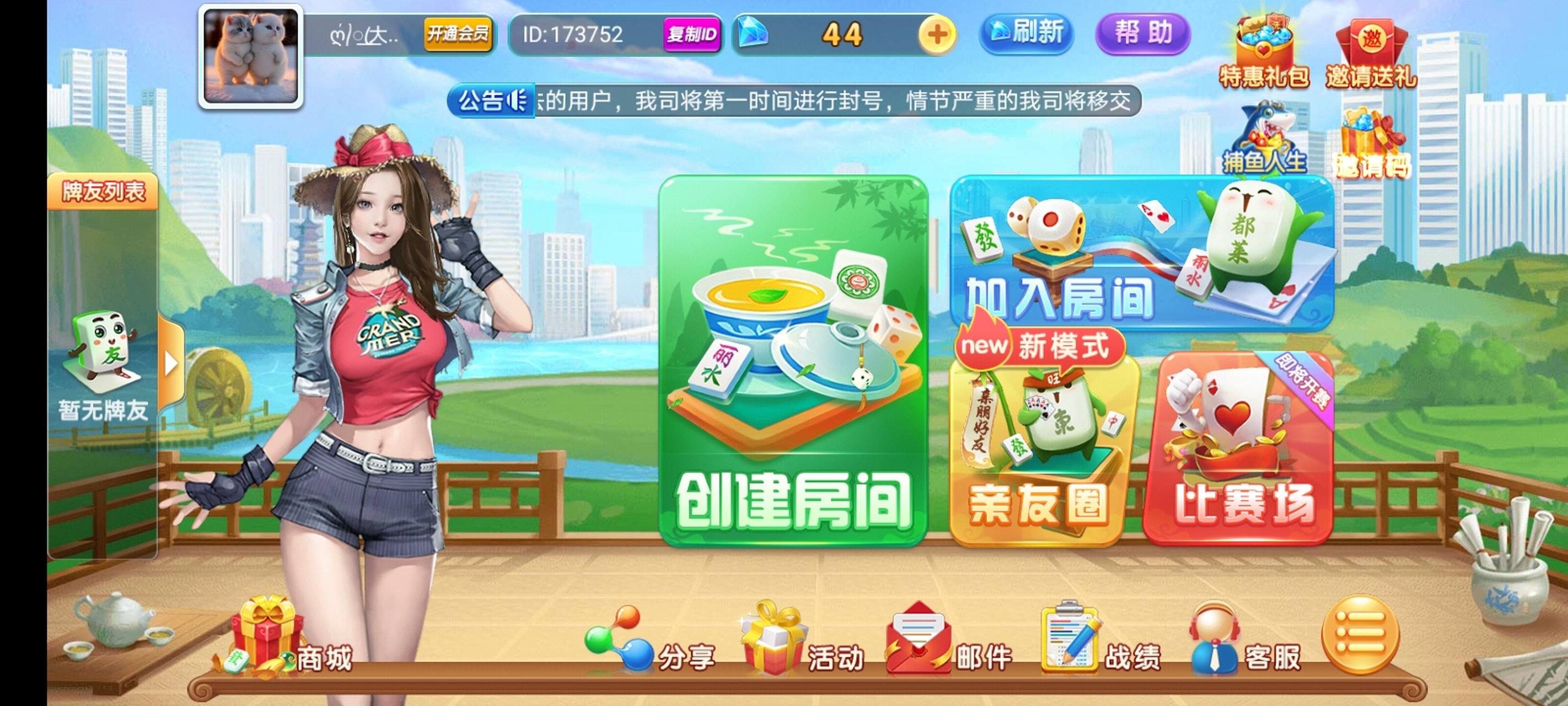 黑桃棋牌最新安卓版本
