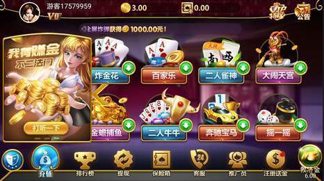 凯旋棋牌