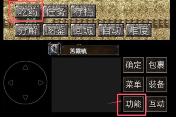 镇魔江湖行