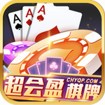 超会盈棋牌
