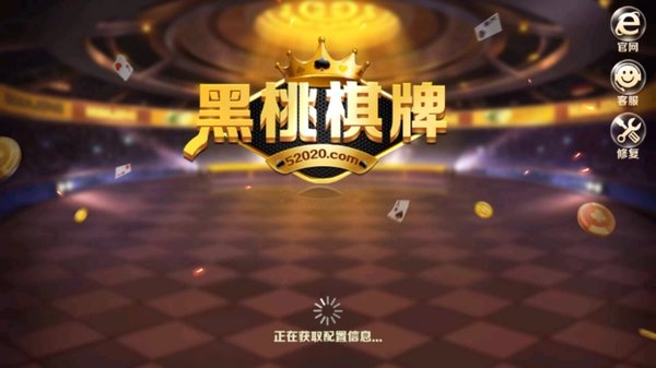 黑桃棋牌最新安卓版本