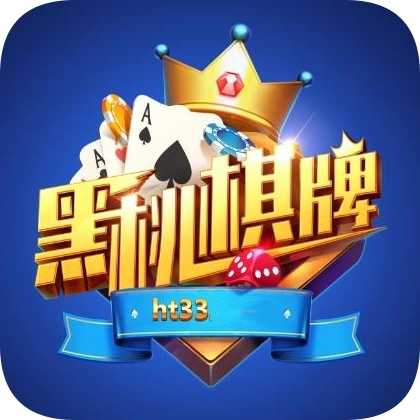 黑桃棋牌最新安卓版本