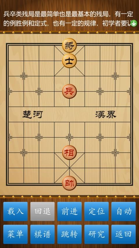 九游象棋