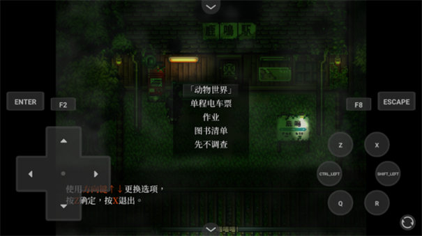 黑森町绮谭