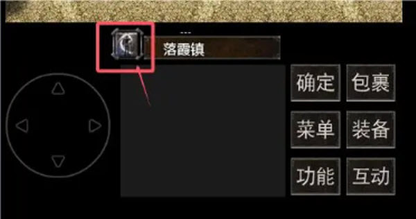 镇魔江湖行