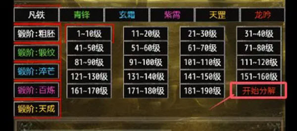 镇魔江湖行