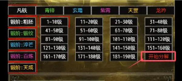 镇魔江湖行