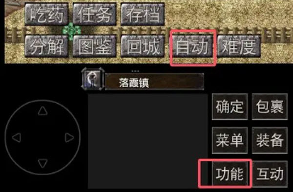 镇魔江湖行