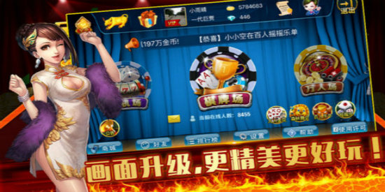 凯旋棋牌