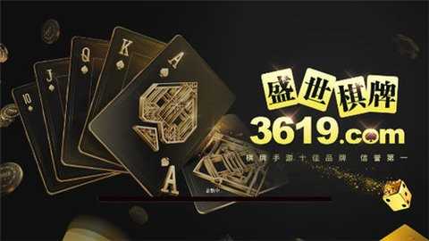 盛世棋牌