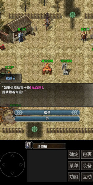 镇魔江湖行