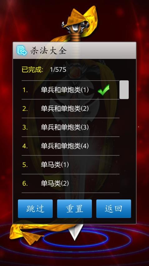 九游象棋