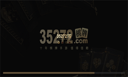 35273棋牌手游官网
