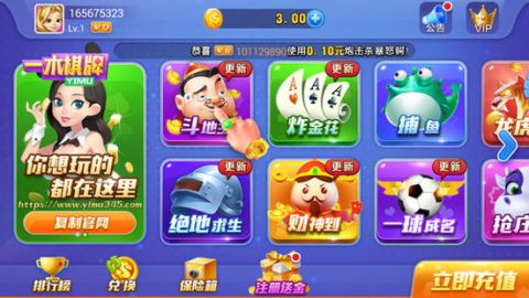 一木棋牌官方手机版