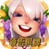 领悟棋牌6.7.3