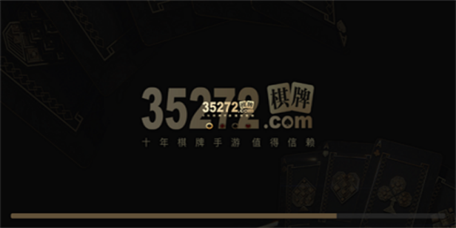 35273棋牌