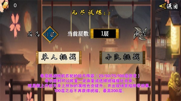 像素火影官方正版