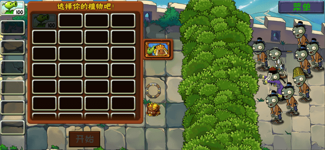 植物大战僵尸精华整合版