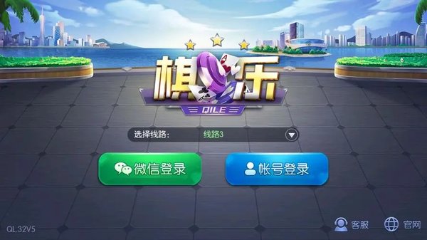 棋乐棋牌2025版